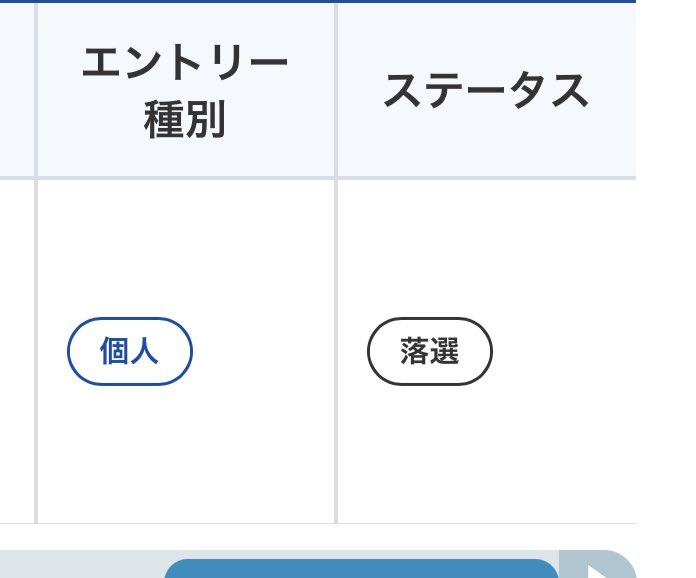 ae86aj23js15's tweet photo. 神戸マラソン………
落選
ランネットのマイページでー https://t.co/3sHyom98yq