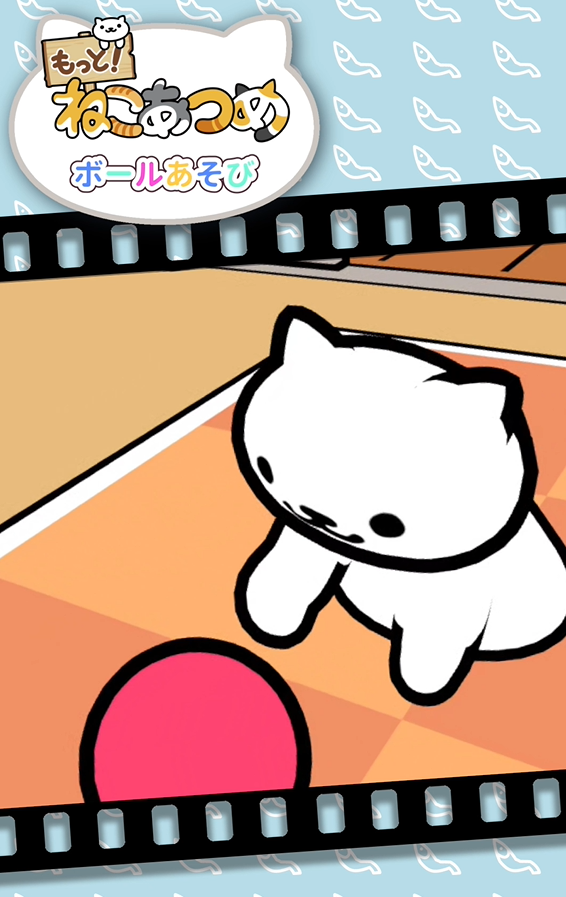 ねこあつめ公式 (@nekoatsume_tw) / Posts / X