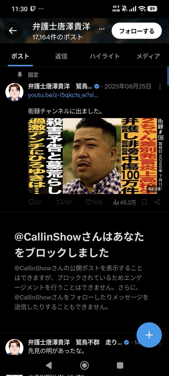 maebahesioru2's tweet photo. #デブにブロックされた
#ヒカマーズブロック 
ついにきたああああああああああああああああ https://t.co/PFk6TYg1Ex