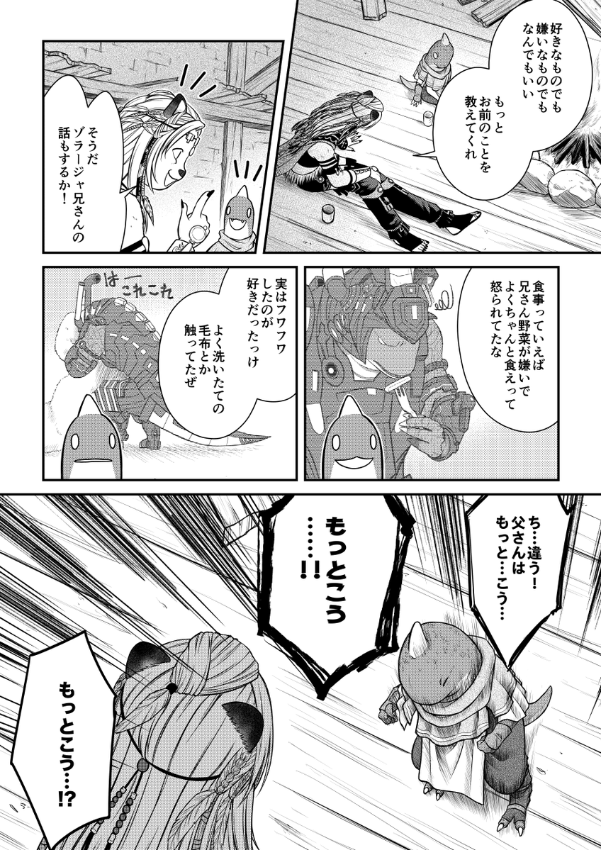 Shinobu_FF14's tweet photo. ゾラージャ兄さんへの風評被害が熱い漫画がpixivでブクマ200になったそうなので、再放流 https://t.co/DCsV7R2uHn
