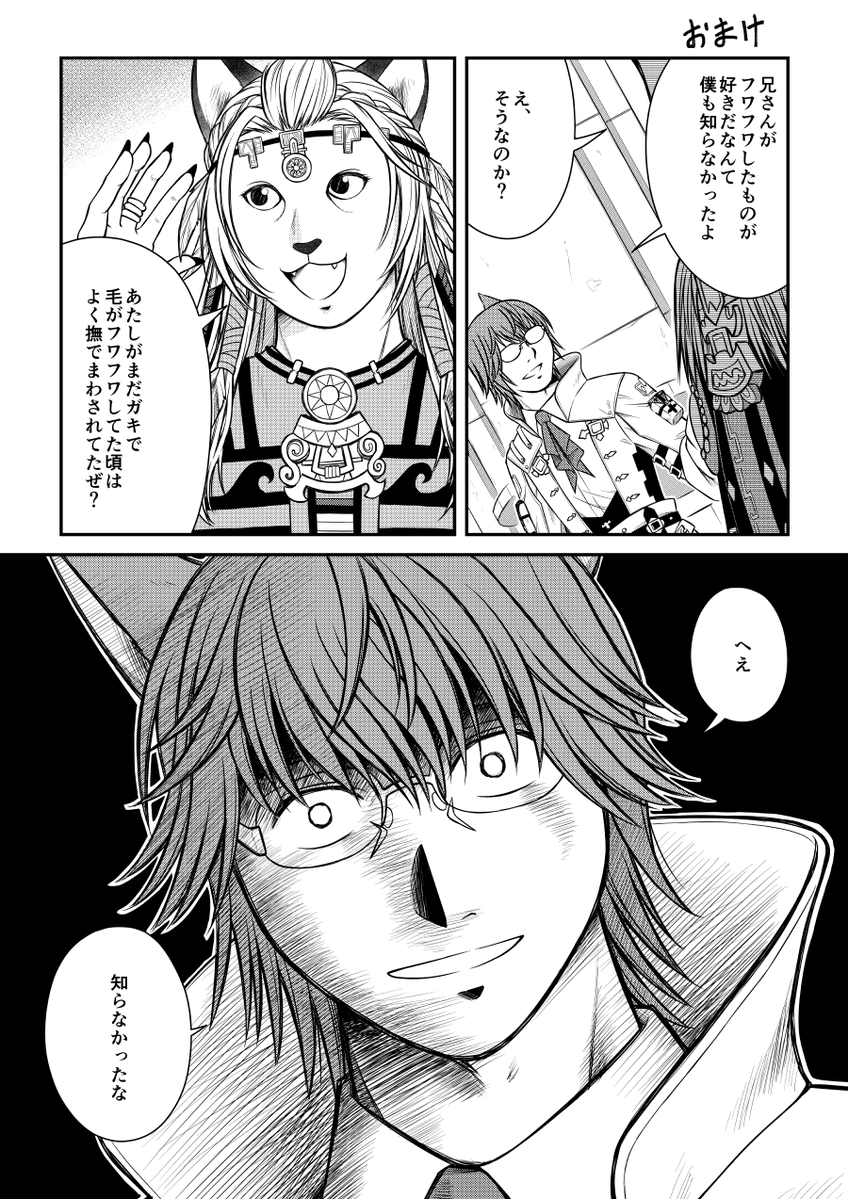 Shinobu_FF14's tweet photo. ゾラージャ兄さんへの風評被害が熱い漫画がpixivでブクマ200になったそうなので、再放流 https://t.co/DCsV7R2uHn
