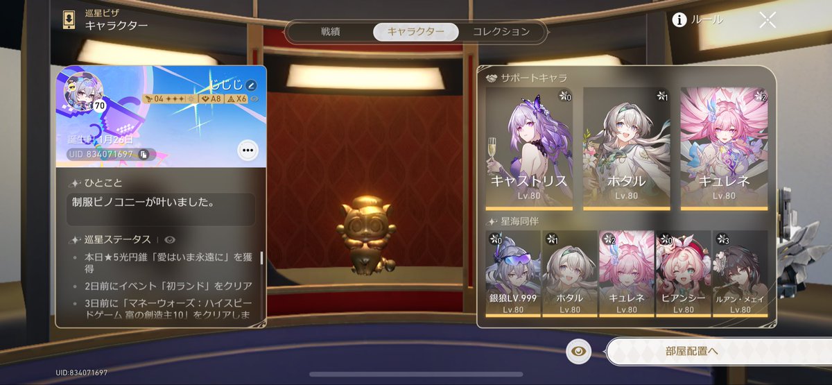 zzz_129rail's tweet photo. のんびりスターレイルをプレイしています…！
最近は公式イベントやコミケにも足を運んでいます！
ホタルと銀狼が推しです！！！！
仲良くしてくれる方たくさん募集しています😭
いいねや♻️でお迎えさせていただきます‼️

#スターレイル自己紹介カード
#スターレイル好きと繋がりたい

UID: 834071697 https://t.co/xeWO4XQ9D0