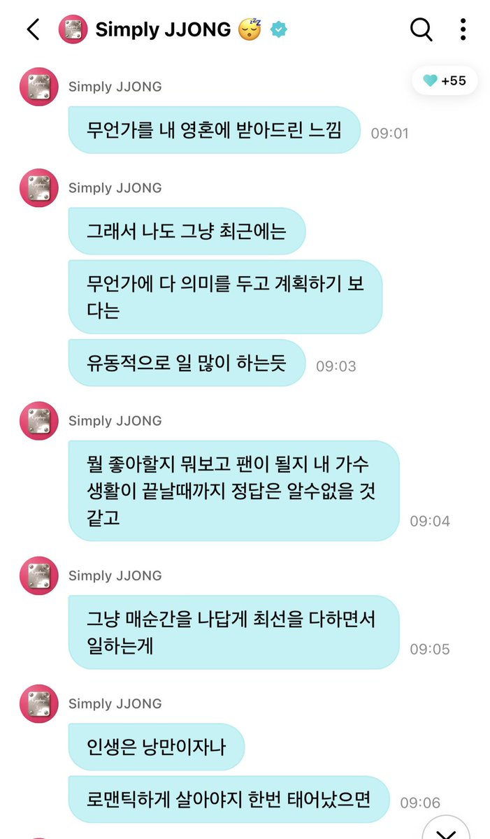 jaywonyou's tweet photo. jay kali ini berbagi sudut pandang bagaimana pov dia sebagai seorang “fans” (karena dia suka F1) layaknya kita, ENGENE sebagai “fans” nya ENHYPEN juga aku nangis bgt 😭🫶🏻

🐈‍⬛: “rasanya aneh jg melihat diriku sendiri mulai memandang dunia dari sudut pandang seorang penggemar.”
🐈‍⬛: “aku menjalani hidup seperti biasa dan sebenarnya gk terlalu memikirkannya.”
🐈‍⬛: “tp di satu sisi, tanpa sadar aku selalu menghubungkan apa pun dengan ENGENE, melihat sesuatu lalu memikirkannya dari sudut pandang itu.”
🐈‍⬛: “kalau dipikir-pikir, menjadi seorang penggemar memang bukan sesuatu yg bisa diputuskan sesuka hati.”
🐈‍⬛: “dulu aku mengira itu adalah pilihan yg kubuat sendiri.”
🐈‍⬛: “tp kalau benar2 mengingatnya kembali.”
🐈‍⬛: “kadang ada momen ketika aku berpikir, ‘kok aku bisa jd penggemar, ya?’”
🐈‍⬛: “rasanya seperti ada sesuatu yg telah menyentuh dan menetap di dalam jiwaku.“
🐈‍⬛: “karena itu, belakangan ini aku lebih memilih untuk gk memberi makna pada setiap hal atau merencanakan semuanya secara berlebihan.”
🐈‍⬛: “aku lebih bnyk menjalani semuanya dengan mengalir saja.”
🐈‍⬛: “seseorang akan menyukai apa, atau akan menjadi penggemar siapa… sepertinya aku gk akan pernah tahu jawabannya, bahkan sampai kehidupan aku sebagai seorang penyanyi berakhir.”
🐈‍⬛: “jd yg bisa kulakukan hanyalah memberikan yang terbaik di setiap momen, dengan caraku sendiri.”
🐈‍⬛: “idup itu penuh romantisme, kan?”
🐈‍⬛: “karena kita cuma hidup sekali, kita harus menjalaninya dengan romantis.”