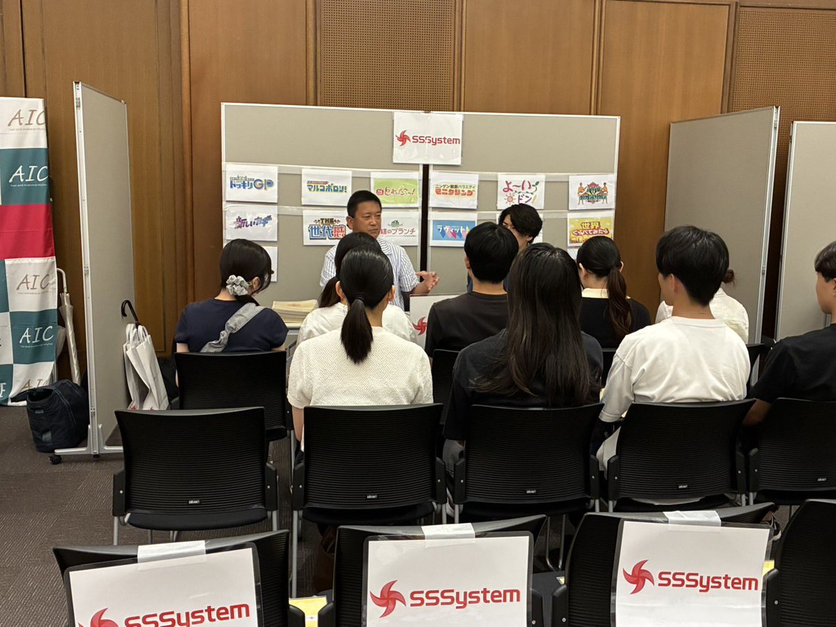 sssystem_tv's tweet photo. ✦︎関西・テレビ業界なんでも相談会✦︎

エスエスシステムのブースに来てくださった学生のみなさんありがとうございました😍

2027卒 新卒採用もまだまだ行っております‼️
少しでも興味持ってくださったらぜひご応募ください‼️

👉 https://t.co/AA6DpU7i41 https://t.co/xCq3kPEeaq