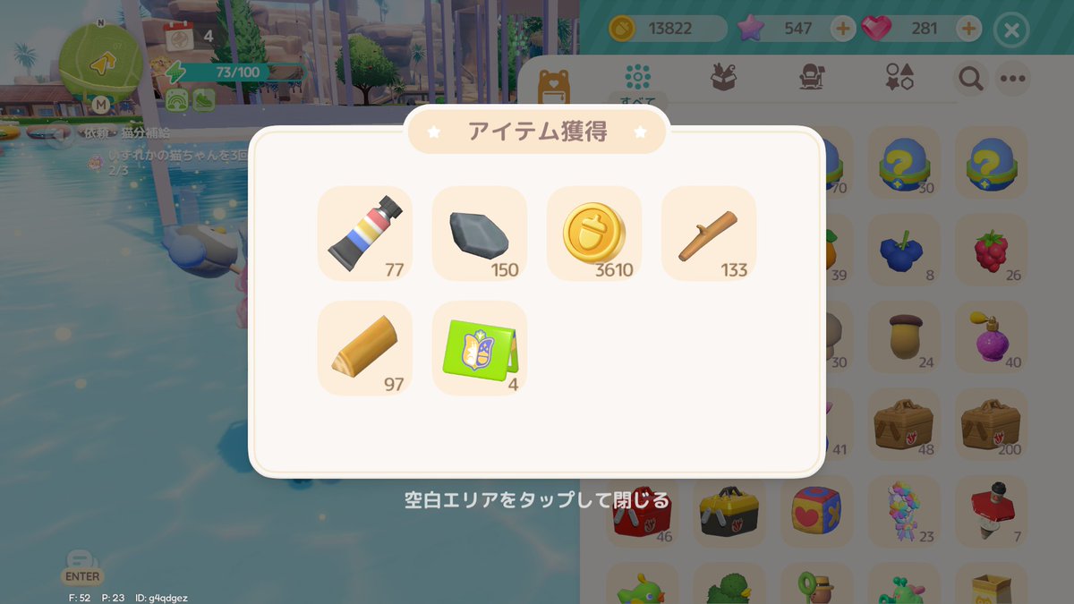 rabi_Heartopia's tweet photo. ようやくサプライズガチャ開けるのを忘れませんでした、200個でオーダーチケット4枚です https://t.co/4f1eevXVCe