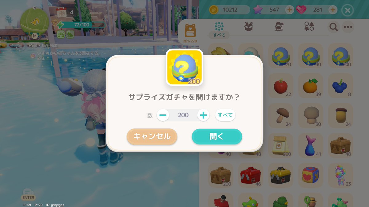 rabi_Heartopia's tweet photo. ようやくサプライズガチャ開けるのを忘れませんでした、200個でオーダーチケット4枚です https://t.co/4f1eevXVCe