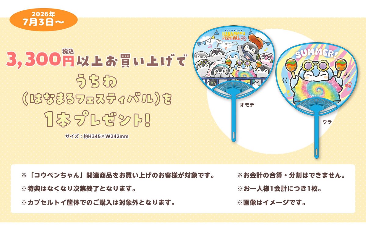 コウペンちゃんグッズ公式 (@kouhou7) / Posts / X
