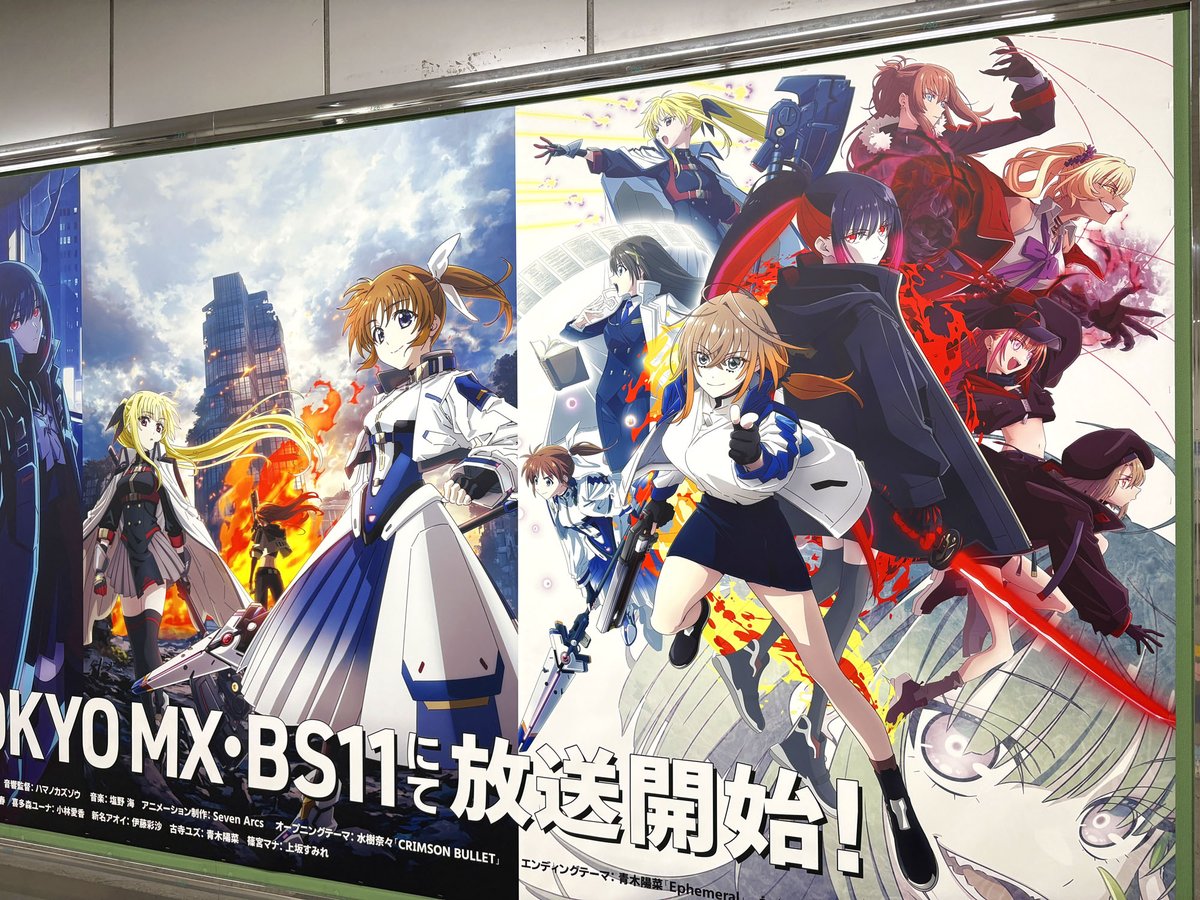 JR秋葉原駅改札内 中2階に、7月4日から放送開始のアニメ『魔法少女