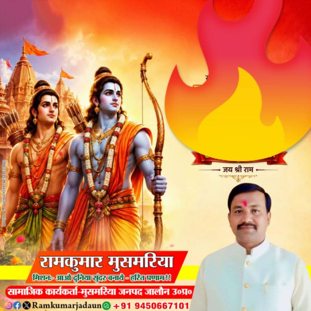 jadaun_ramkumar's tweet photo. अधर्म चाहे कितना भी प्रभावशाली क्यों न दिखे, उसका अंत निश्चित है!
और 
धर्म की गति भले धीमी लगे, किंतु उसका न्याय सबसे स्थायी होता है!!

सत्यमेव जयते- हरित प्रणाम 🌱🙏🏻🚩🚩 https://t.co/E2bsxlpu8o