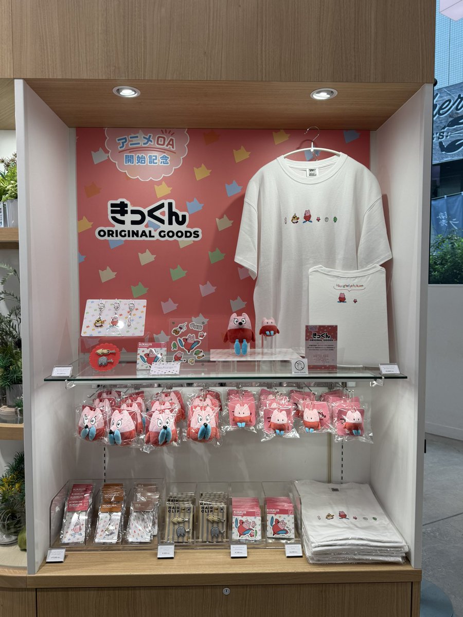 __y94n_'s tweet photo. 渋谷のファミクラにきっくんグッズ、
買いにきたー！！
かわいく飾られてました！💜
#中丸雄一 #きっくん https://t.co/akmznBB79P
