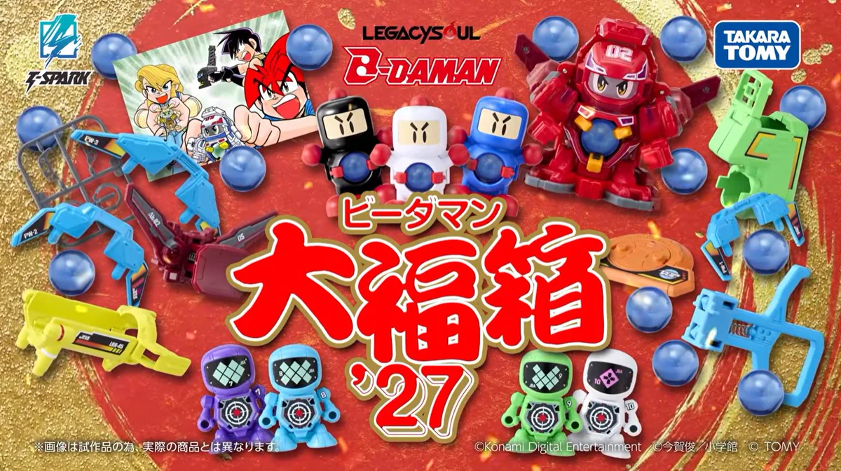 レガシー　ビーダマン　まとめ売り ガンプラ・ロボットフィギュア情報まとめ＠ on X: 