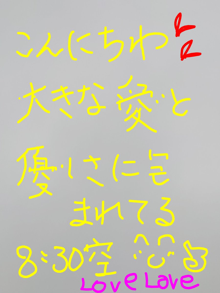 ATSUBU4's tweet photo. #ヤッホー

あっち〜こんにちは😘
梅雨空  どんな空でも あっちと繋がってるから気分はピンク色にゃ❤️
楽しめる事をたくさん届けてくれるワクワクドキドキ
テンションアップ逢えるんだもん嬉しい🥰

夜の待ち合わせ 時間かけて書き書きお返事ありがとう愛を感じる大好き🫶🏻

#佐藤アツヒロ https://t.co/O2PpLmqwz7