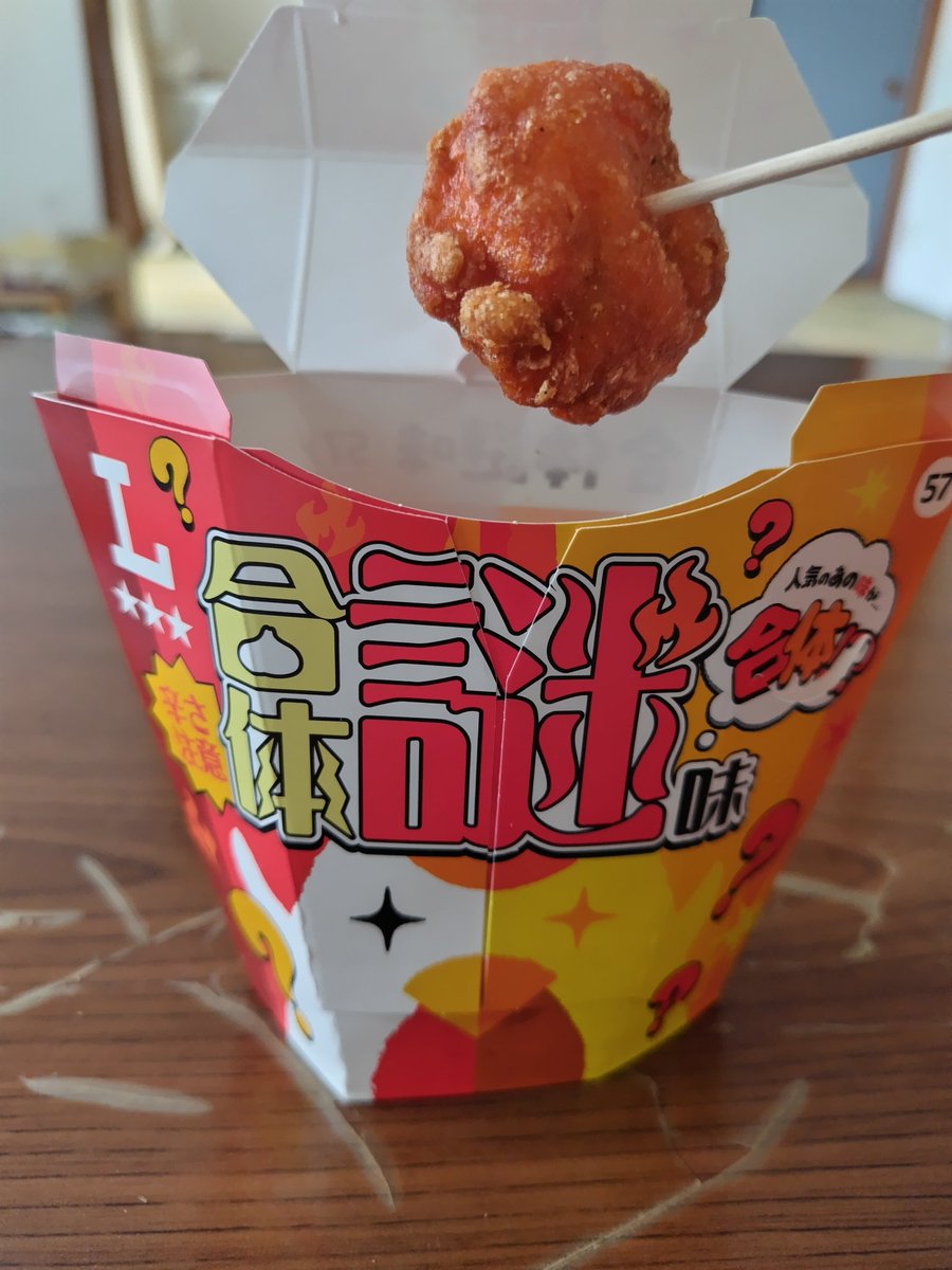 Phoenix02S_Soul's tweet photo. 謎味！！
リオーナは食べたかい？？？
#リオナとランチ https://t.co/SXQbFptGkB