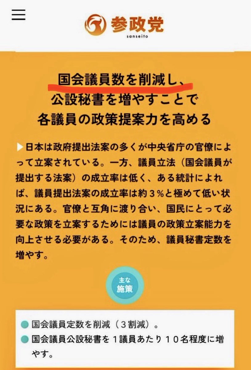 kir2828's tweet photo. 結局保身の為の政党、国旗損壊罪を共同提出しといて欠席、それより自分らの議席最優先！しれっと姑息に書き換えてた詐欺師の手口‼️ https://t.co/lw69jVNJGV