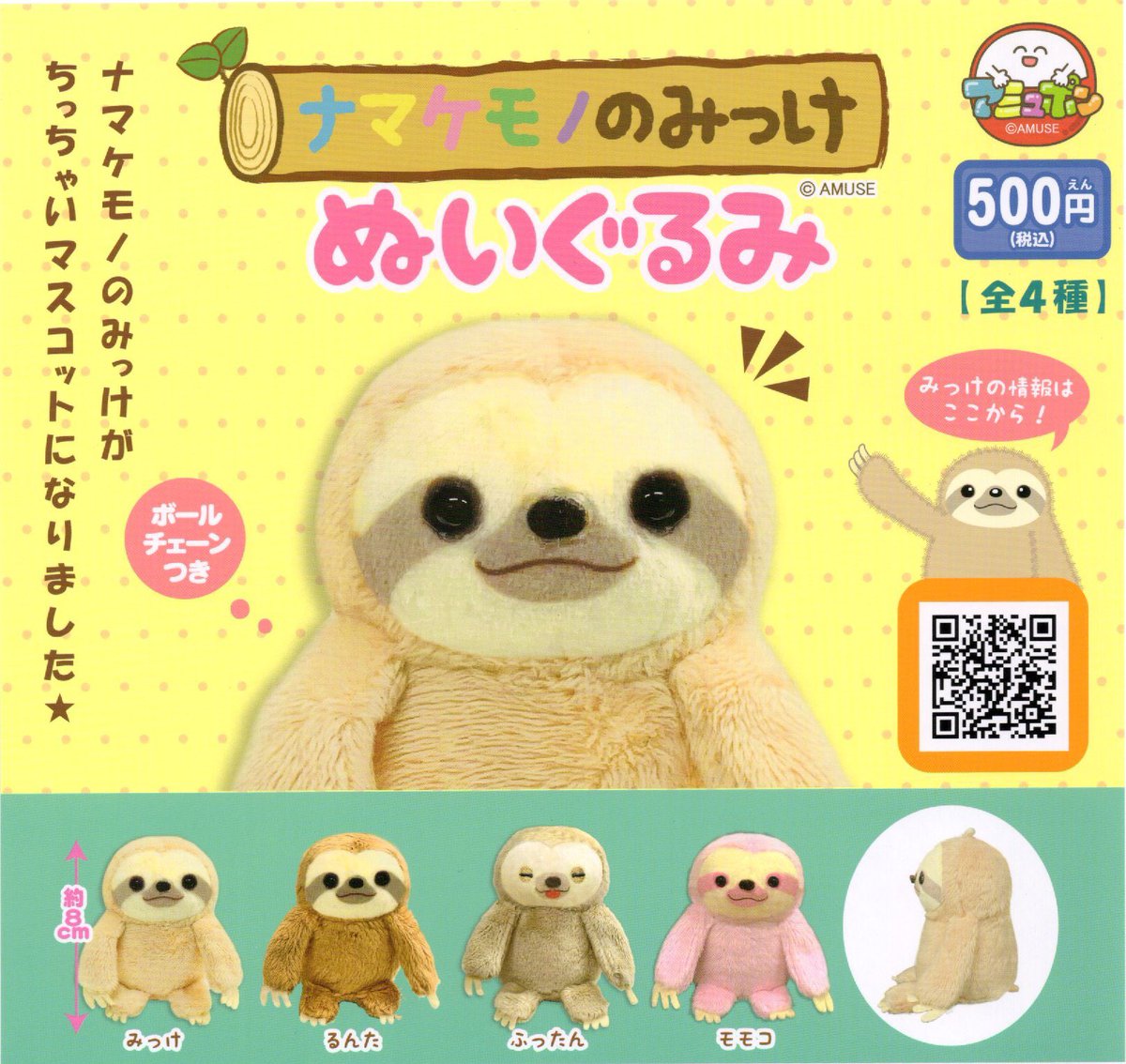 ドリームカプセル沖縄ライカム】 ⚠️7月3日(金)完売商品のお知らせ