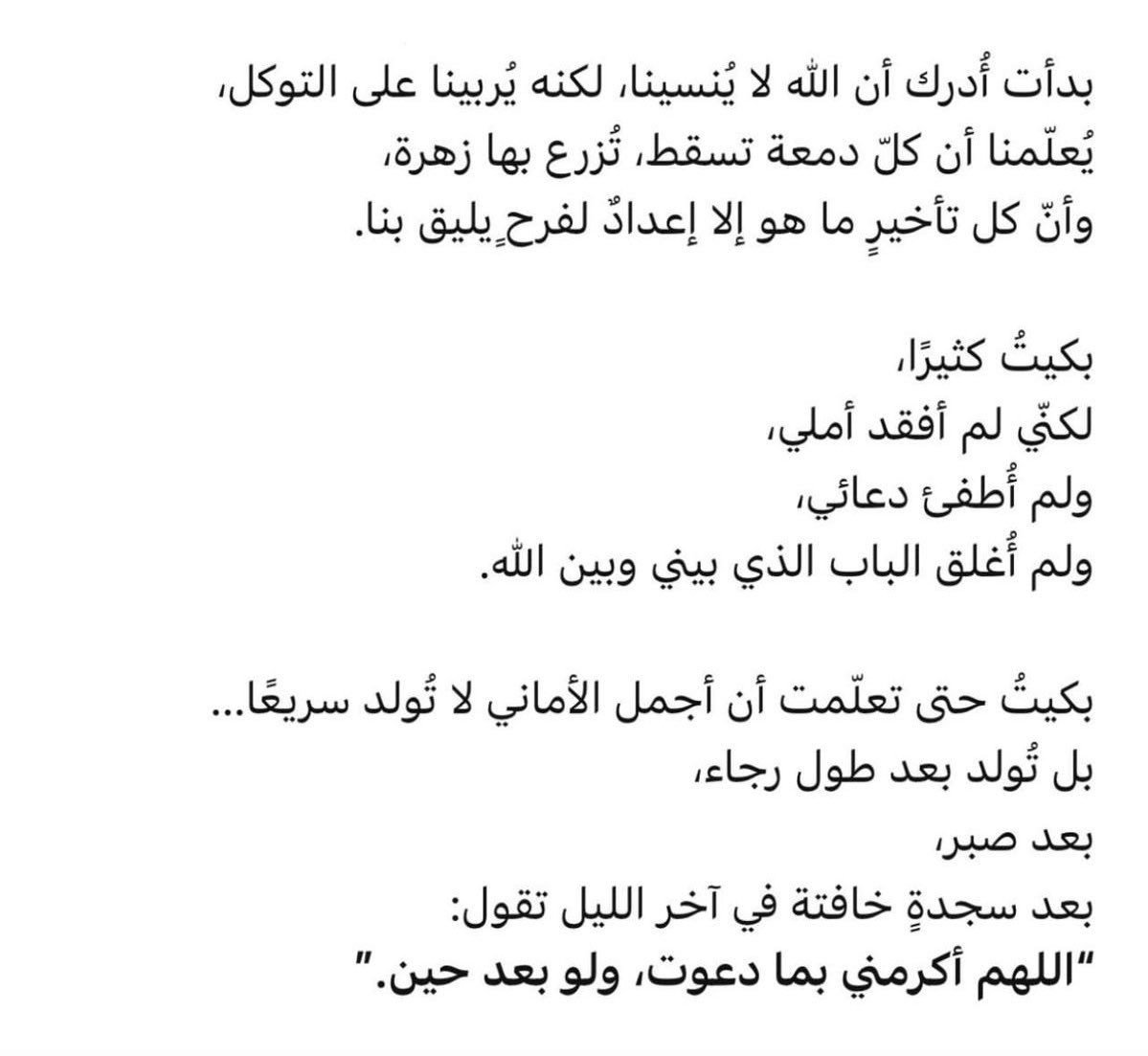 ___ze1's tweet photo. الحمدلله🤍. https://t.co/LCCoJBCxxF