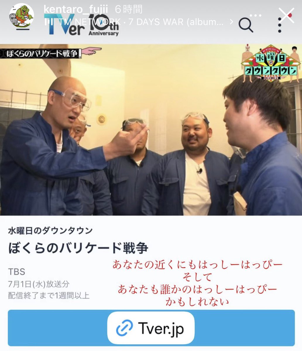 ktmtntkmt's tweet photo. 俺も誰かのはっしーはっぴーになってないか気を付ける
無自覚に出るはっしーはっぴーが1番はっしーはっぴー
#水曜日のダウンタウン https://t.co/JPXRZZg4kk