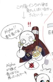 saioshilove0305's tweet photo. 落書き～苺🍓～
#UNDERTALEAU #Inksans #Alphasans https://t.co/dCykgOcpPT