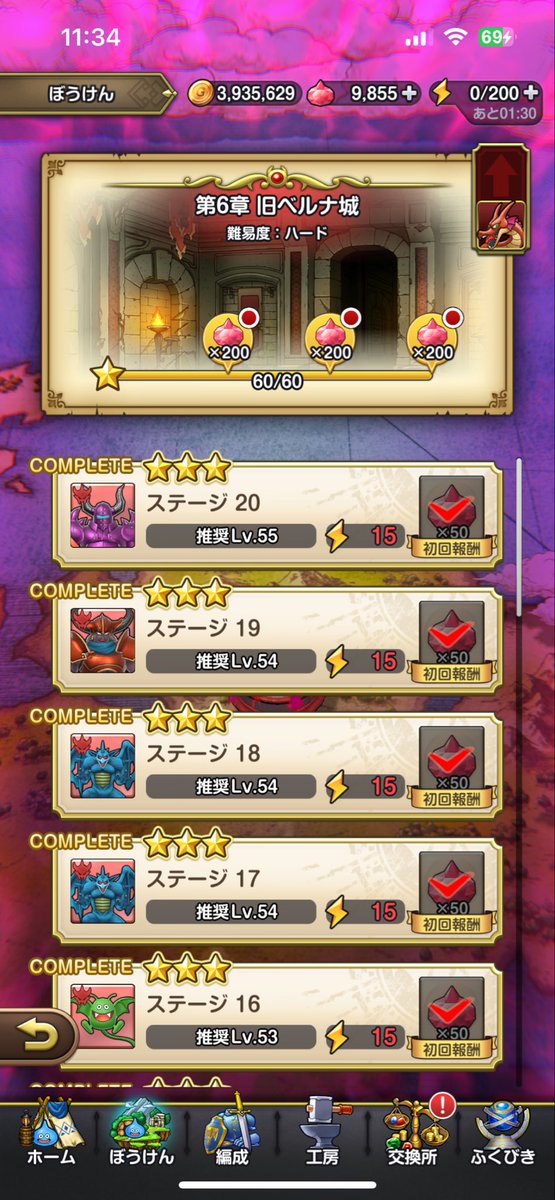 GamimoGa's tweet photo. 6章おわり！

#スマグロ https://t.co/a1GPHKxPjR