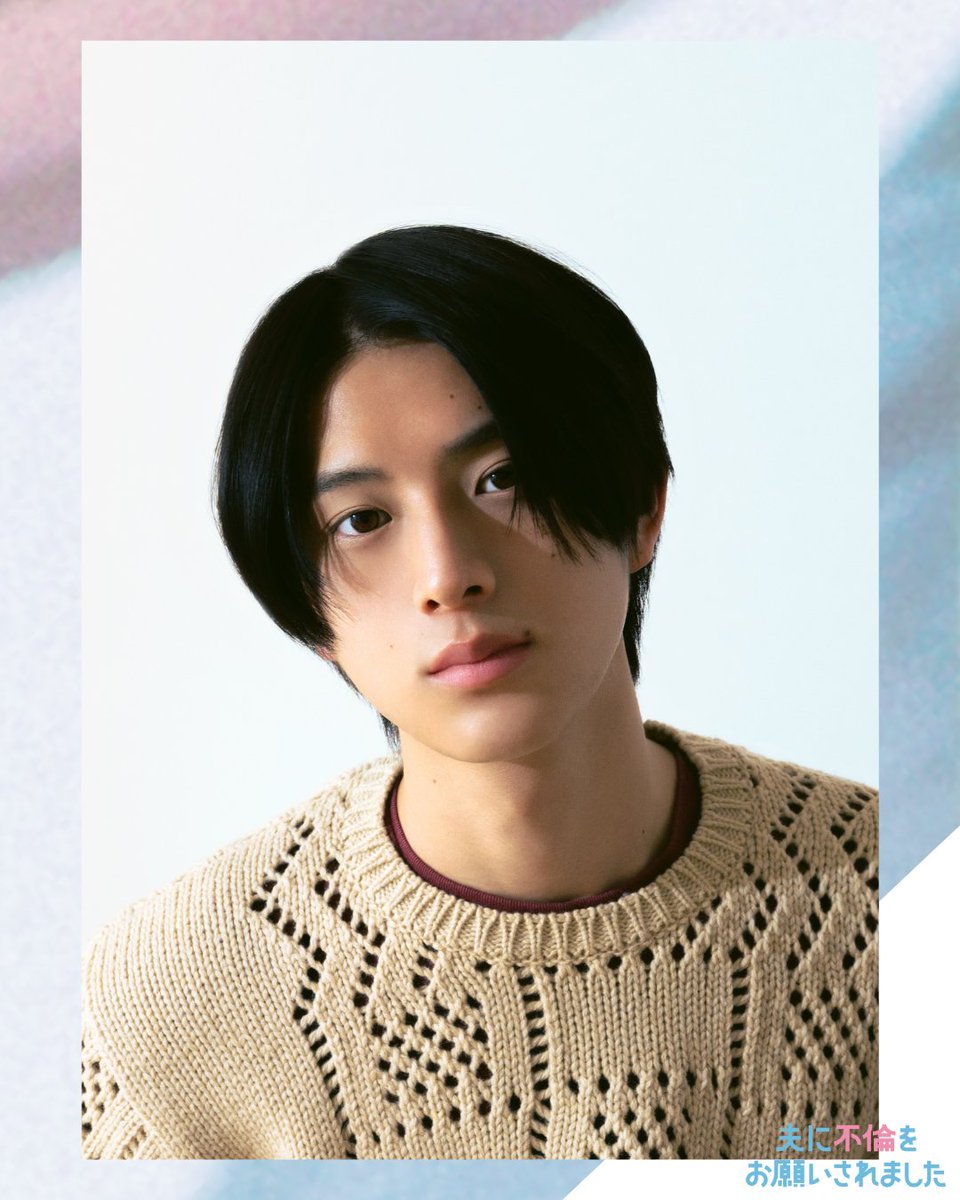 otofuri_tvo's tweet photo. 2026年7月𝐒𝐓𝐀𝐑𝐓新ドラマ
 『 #夫に不倫をお願いされました』🛏️´-
花恵(#中村ゆりか)の公認不倫相手が解禁！
━━━━━━━━━━━━━━━━━━━

2人目：マチアプで知り合う大学生
俊哉 役┊#阿久根温世 (ICEx)

阿久根さんからコメントが到着💬
「優しく話を聞いたり、とにかく真っ直ぐで
愛おしいキャラクターだなと思います」

7月9日(木)深夜24時スタート
TVerのお気に入り登録はお済みですか？📺
🔗https://t.co/nraGbHjeVA
🏷️公式タグ #おとふり