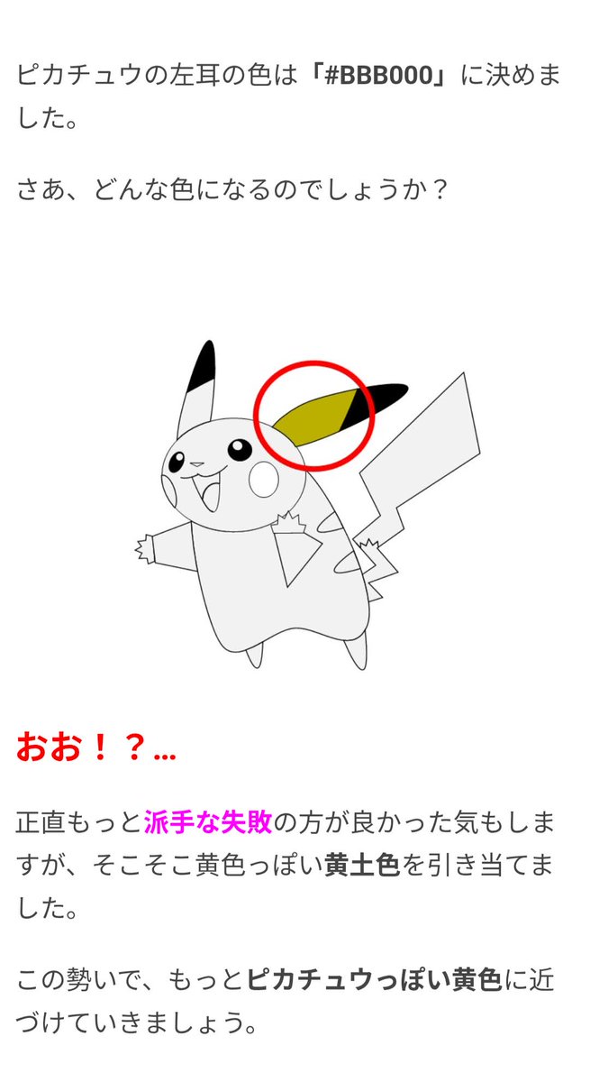 omocoro's tweet photo. 【7/2の特集】

【ポケモン】カラーコードを推理しながら塗り絵しようぜ！（作：ペンギン）
https://t.co/p9meQQodwl

カラーコードの法則を推測してポケモンの塗り絵をしました https://t.co/1ZcBv9w7pi