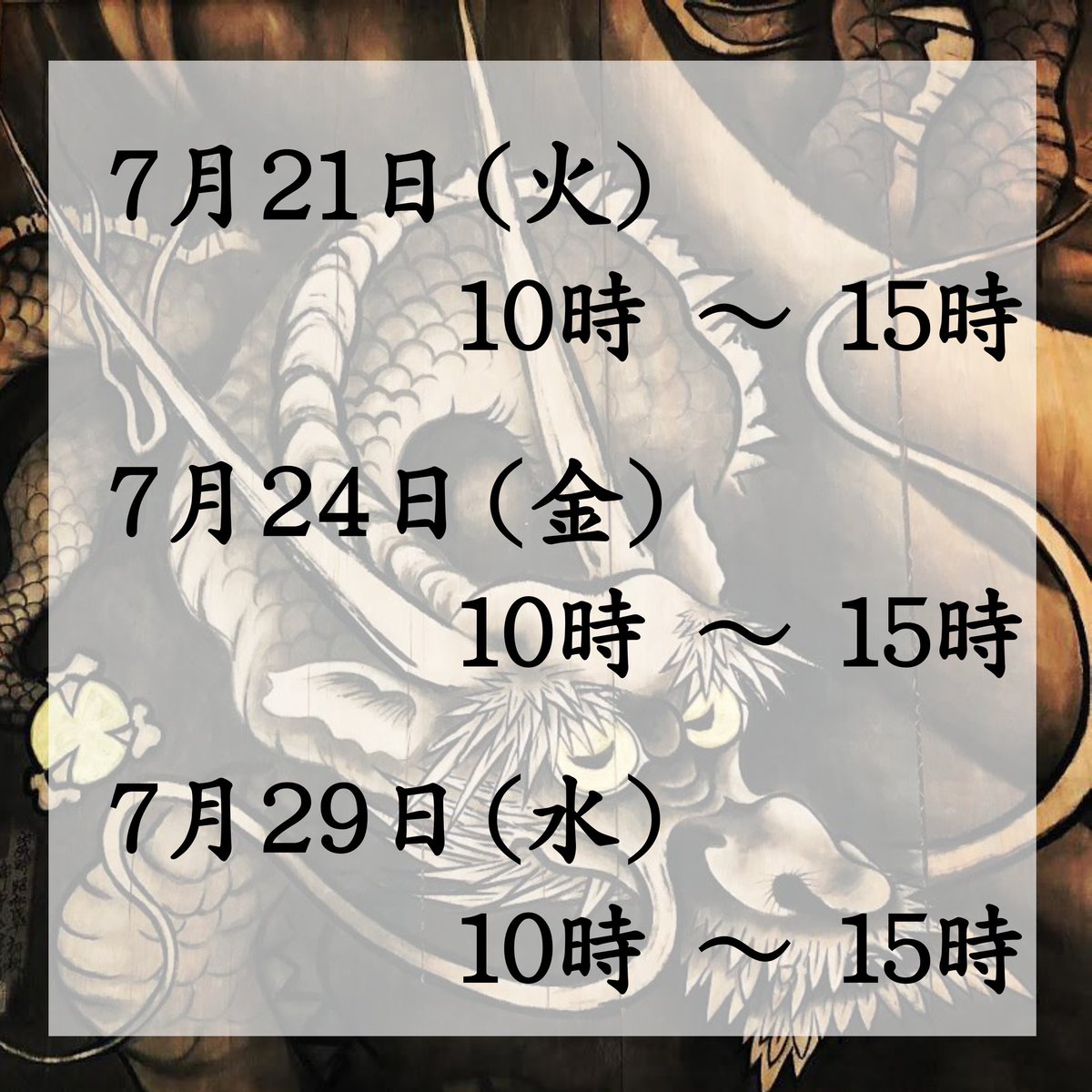usa08man's tweet photo. 下記の日時、神社に在駐させてい��だきます。
↓
7月 6日 （月）10時〜15時
7月11日（土）13時〜16時
7月21日（火）10時〜15時
7月24日（金）10時〜15時
7月29日（水）10時～15時

社務所にご朱印帳をお持ちいただけましたら、ご朱印を書かせていただきます。 https://t.co/qZFAsHX4yG