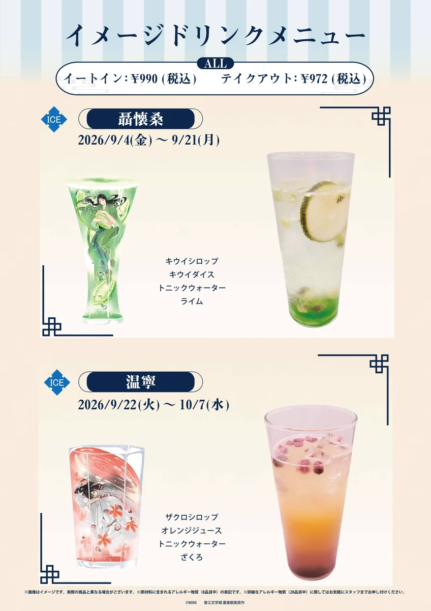 ラジドラ魔道祖師（MiMi）公式茶屋 on X: 