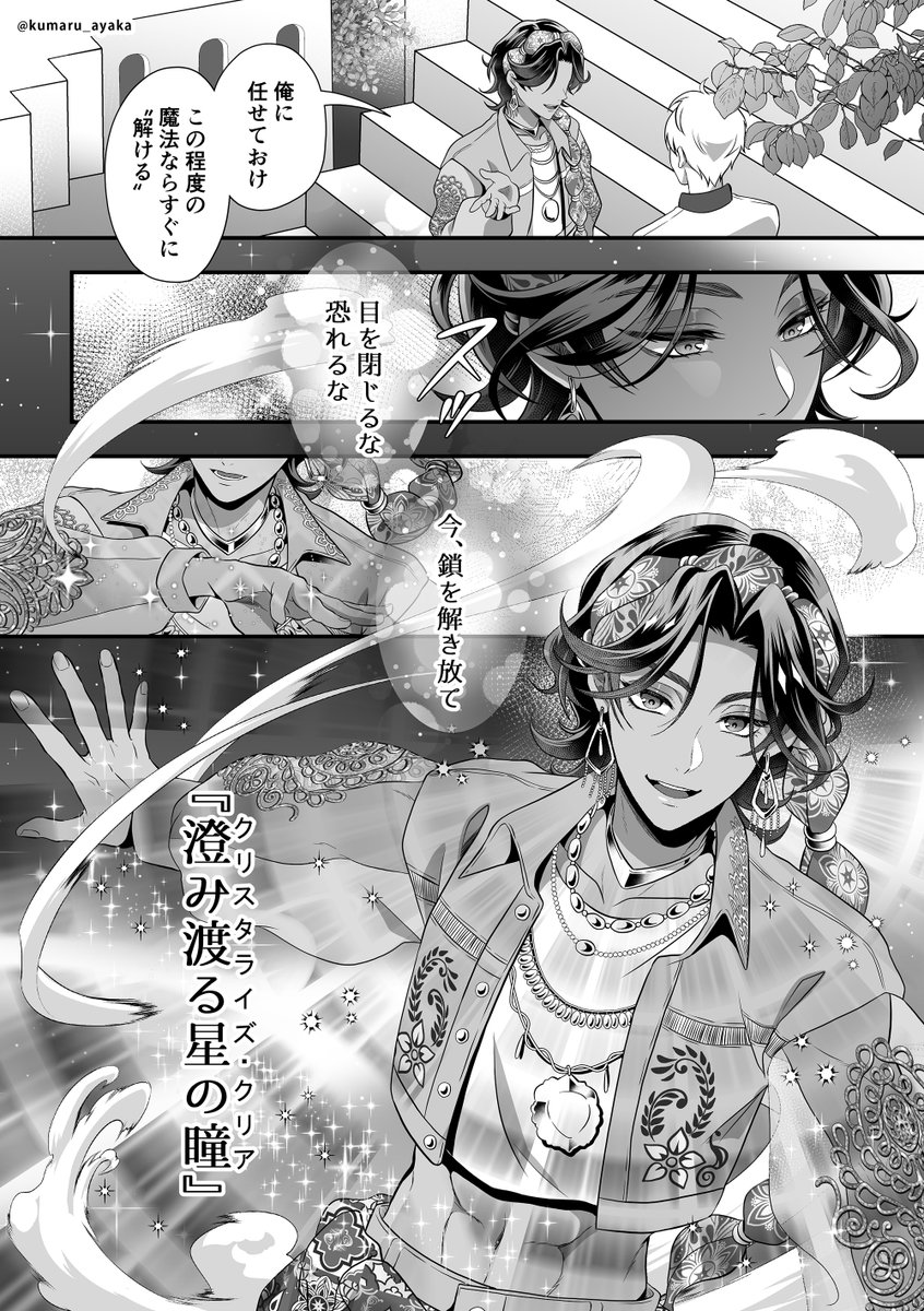 8-55のとこ、ミナのユニ魔名称めちゃ良い 