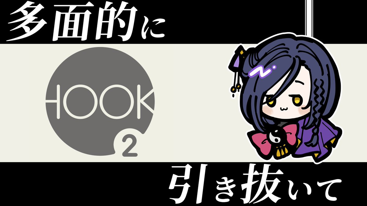 RyogoSakura's tweet photo. 本日 23時よりおやすみのおとも配信
「#HOOK2 」をやるよ
以前クリアしたパズルゲームの第2作
シンプルながらも奥深い難問たちに今度は立体感も追加され……?
今回も23時開始だから気を付けて、寝る準備をしてからきてね
https://t.co/D76Twtvejl
#睡眠導入 https://t.co/ElE03QLAUZ