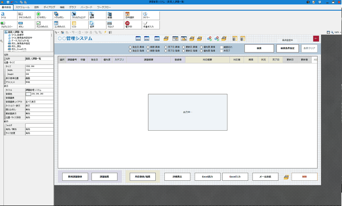 KIT_RADEN's tweet photo. 【ノーコードツールRADEN（ラデン）とは？】  

▶すぐに作れる、すぐに使える、すぐに直せる 
ラクラク開発！ 
▶柔軟な拡張性 
プラグインで機能を拡張！データベースも簡単接続！ 
▶属人化されない開発 
複雑なプログラム処理はなし！開発の標準化を図る事が可能！

#工場の見える化　#ノーコード https://t.co/CDGtiNUddb