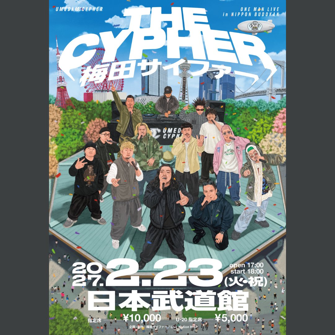 梅田サイファー【公式】 (@umeda_cypher) / Posts / X