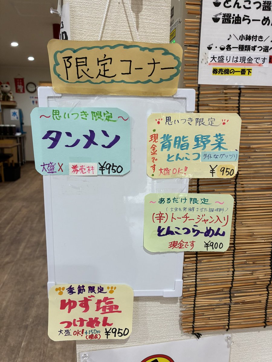ryunokun's tweet photo. #麺屋万年青 さん

個人的待望の限定きました😆

背脂野菜とんこつ＋チャーシュー

キチンとインパクトを感じるも罪悪感をあまり感じさせない塩梅のスープ🥰
麺が平麺から丸麺に変わりこちらの方が自分にはもちしこ食感が際立って好きです🥰
今回もお肉うまー🥰見た目も堪らんです⛰️

ご馳走様でした🙏 https://t.co/DnOXHHq1jn