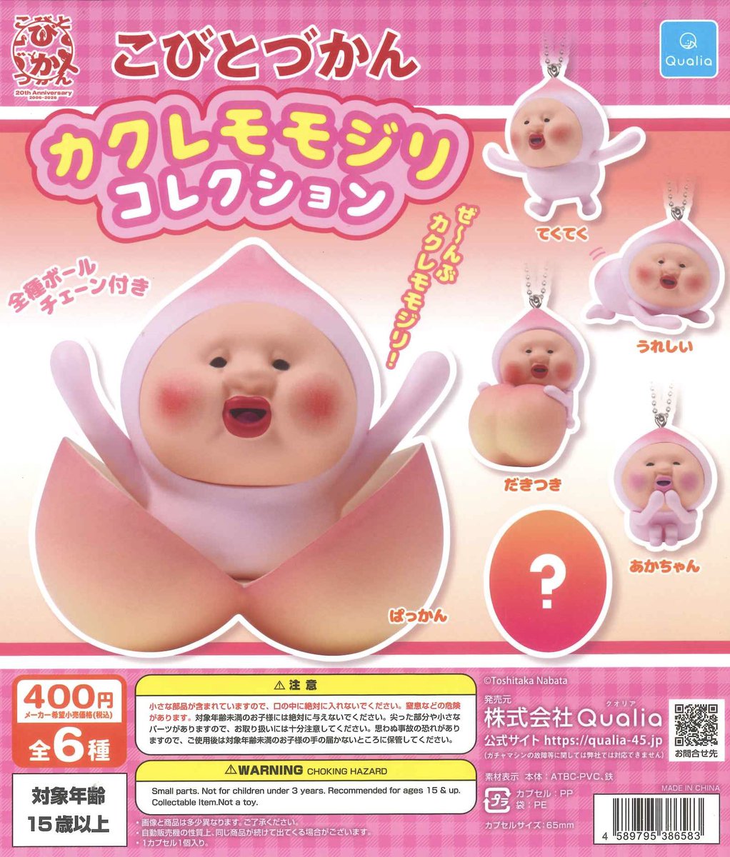 ♟️新商品情報♟️/ 🤍猫のダヤン お菓子なお茶会マスコット