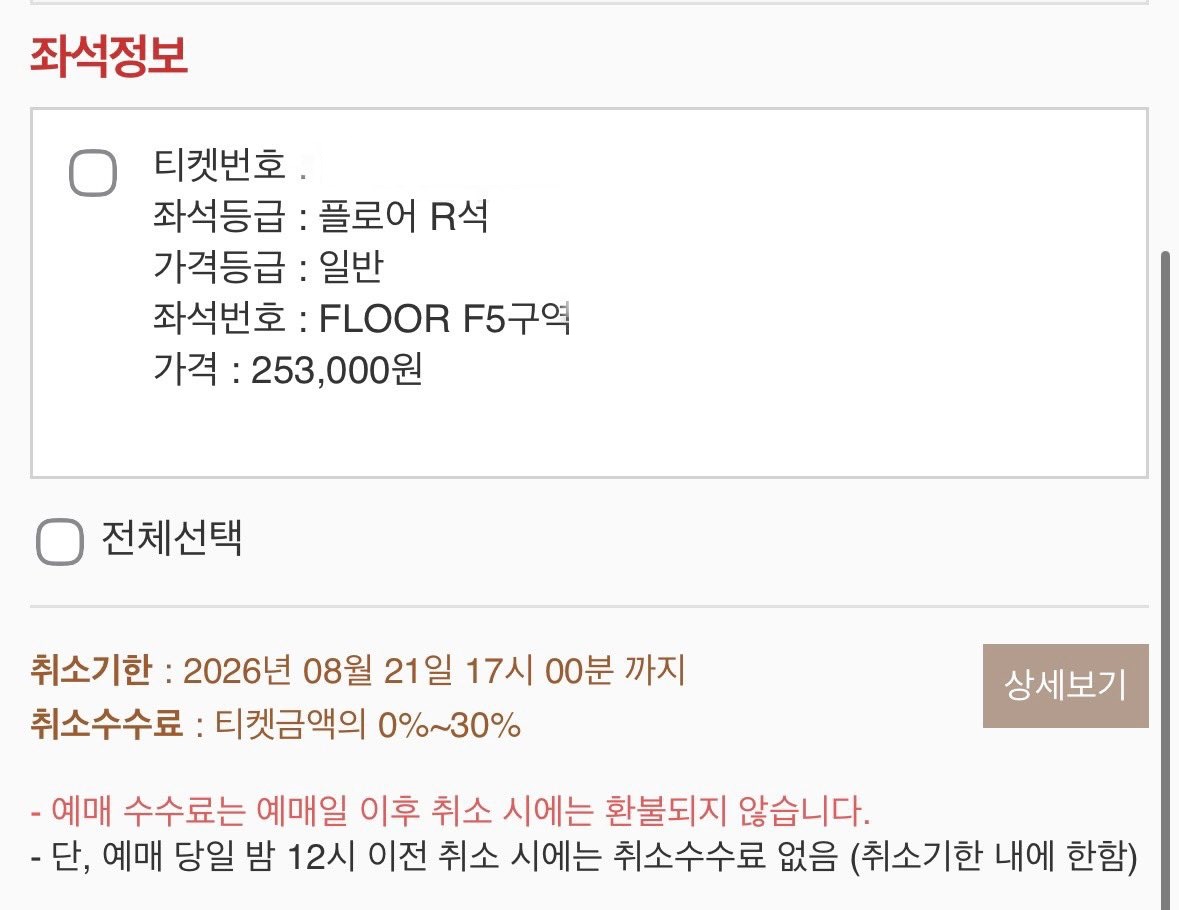 llooad_tk02's tweet photo. 콘서트,팬미팅,뮤지컬 댈티 취켓팅

선입x 성공후 수고비

문제없이 2년째 성업중

vip석 수고비 6만원

일반석 수고비 3만원

편하게 문의 주세요!!

단골 할인 OK

페스티벌 내한 GV 멜론 놀티켓 댈티 인팤 예사 멜티 티켓링크 선예 앙콘 팬미팅 일예 팬콘 1열 플로어 1층 2층 막콘 https://t.co/TALgqtepW2
