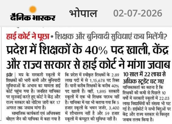 pcsharmainc's tweet photo. 2018 की शिक्षक भर्ती पूरी नहीं हुई, 13% होल्ड का समाधान नहीं निकला, अतिथि शिक्षकों का भविष्य अधर में है और प्रदेश के स्कूलों में 40% पद खाली पड़े हैं। शिक्षा जैसे महत्वपूर्ण विषय पर यह लापरवाही आने वाली पीढ़ियों के साथ अन्याय है।

#EducationCrisis #TeacherRecruitment #MP
#जनसेवा_मित्रो_को_बहाल_करो
#मध्यप्रदेश_सौ_फीसदी_वेतन_दो

@Barmer_Harish @jitupatwari @UmangSinghar @INCIndia @INCMP

@RavidasShyamlal @GUEST__TEACHER