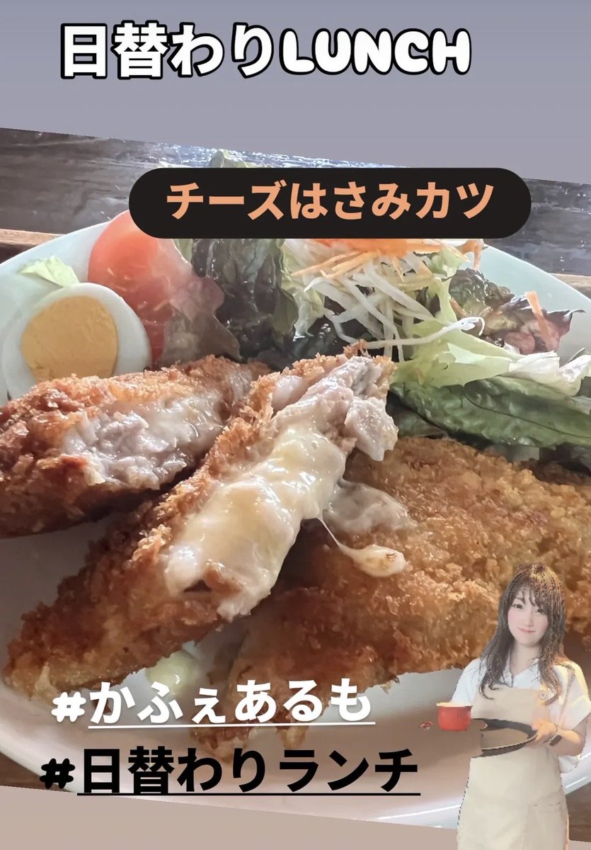 cafe_ARMO's tweet photo. cafe ARMO日替わりランチ情報🥗

ランチタイムスタートしております！

今日は新人研修のため、ママがパタパタしてると思いますw
ぜひ見に行ってあげてください🤗#カフェ　#喫茶店　#稲沢　#いなざわ　#モーニング　#たまご巻き　#ランチ　#日替わり　#あげぱん　#コーヒー　#ホットケーキ　#アイス https://t.co/9WXMjisOnU