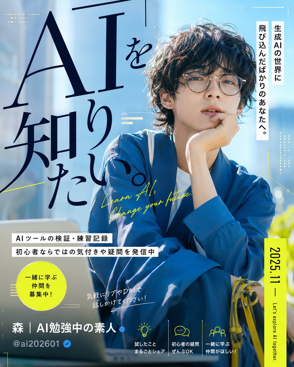 ai202601's tweet photo. すごい！！
めっちゃオシャレなポスターできました。

ミヤマさんのプロンプトすごいです。
ChatGPTにリプ欄のプロンプトを貼り付けてXのスクショ貼るだけ！ https://t.co/WnZqawAogt