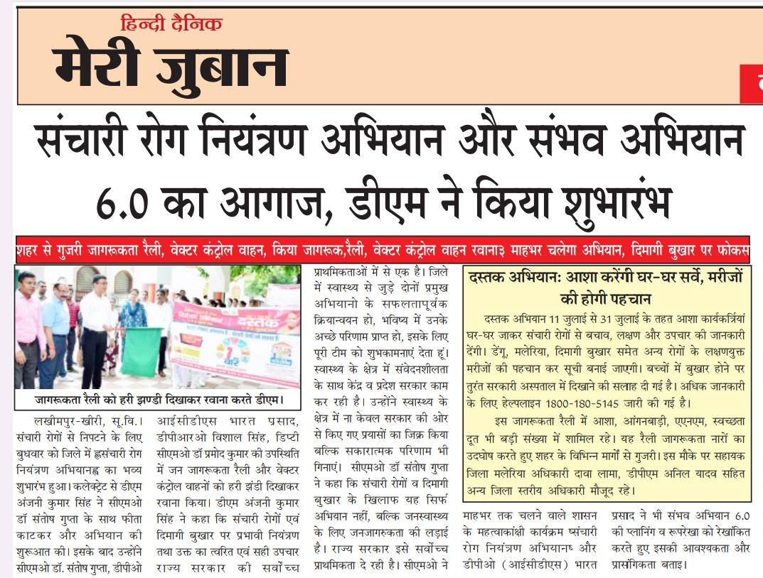 JubanMeri's tweet photo. @CMOfficeUP @UPGovt @InfoDeptUP @PIB_India @DMKheri https://t.co/3AWyZ6wpQ0