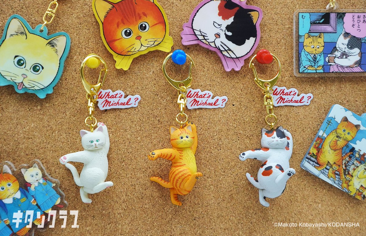 kitan_club's tweet photo. ＼チラ見せ😻／

「#ホワッツマイケル アクリルキーホルダー」は
全国のカプセルトイ売場にて発売中✨
https://t.co/Gy1qLeEXJ7

そして…
8月発売予定のフィギュアをひと足先に公開！📷

マイケル、ポッポ、ニャジラがお揃いのポーズで立体化🐈
全5種で登場です💃

※写真は監修中のサンプルです https://t.co/gF59umNNI4