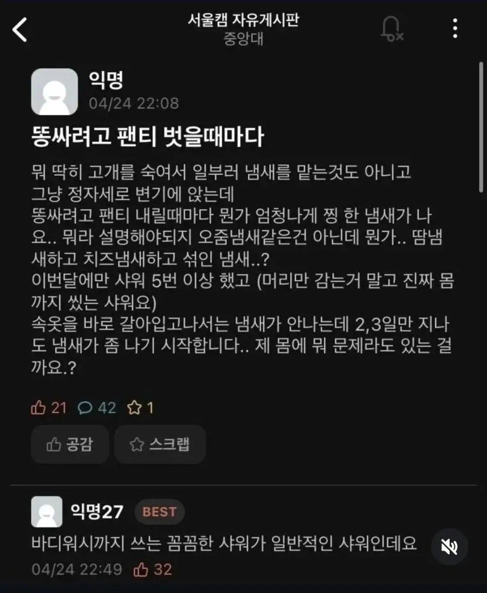 berrytop9's tweet photo. 팬티 벗을때마다 이상한 냄새가 나서 걱정이에요. https://t.co/FpyRxMe88s
