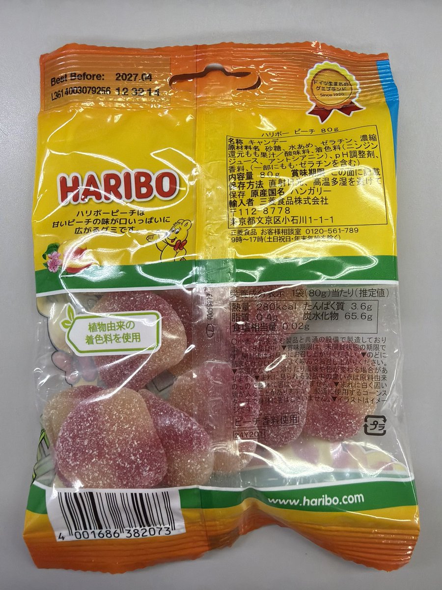 _gumi_moni's tweet photo. グミlog
#peachs
#HARIBO
#ローソン
ハンガリー産だ🥹ハリボーはドイツは硬めでハンガリーは柔らかめよね?
ピュレの感覚で食べたら全然食感がちがくてもっちり食感ですっごく新鮮で美味しかった🫶ハンガリーのグミだった🤤
#今日のグミ
#もにlog
#グミol
#olのグミ日記
#グミ活 https://t.co/9VXub3WqlL