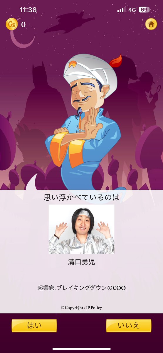 ROG_yukitora's tweet photo. アキネーターやったら溝口じゃなくて
ゆってぃ出てきたわwwww

逆にゆってぃが可哀想だわwww https://t.co/Kf2I1oOu9A