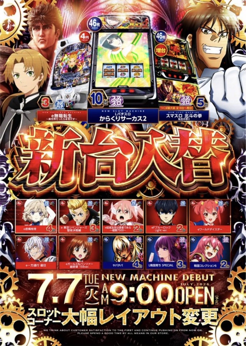 Takemaru_BM's tweet photo. 〜ご案内〜

「新台打つならビックマーチ‼️」
「週末はビックマーチ✨」
「つくばならビックマーチ👍」

その一日が、
きっと、もっと面白くなる。

「毎日を、お見逃しなく🌈」

店長　たけまる

＃ビックマーチ
＃ビックマーチつくば本店
＃茨城
＃パチンコ
＃スロット https://t.co/p01XOOg3gV