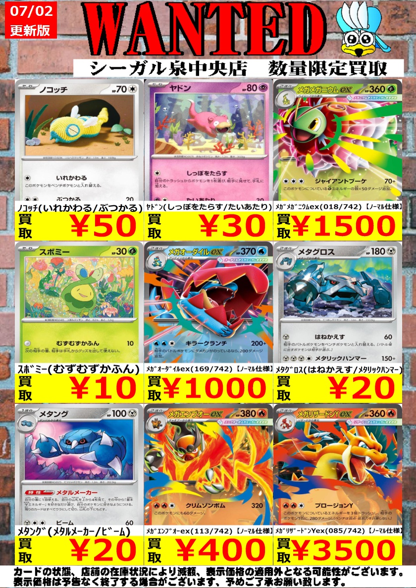 ノーマルカードはコチラになります！ お持ち込みお待ちしております！！