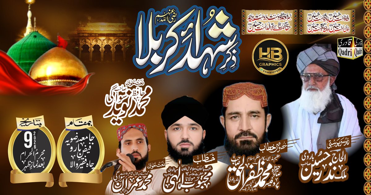 Muhamma99823410's tweet photo. *desgin by HB graphics*
*Muhraam design*
*گھر بیٹھے آئن لائن سوشل میڈیا اشتہارات ہم سے بنوائیں*
*محفل میلاد مصطفی*
*محفل ذکر امام حسین*
*بزنس کارڈ*
*وزٹنگ کارڈ*
*مبارکباد پوسٹ*
*برتھ ڈے پوسٹ*
*03468107938*
*Join WhatsApp group*
 https://t.co/bcaGszqYhe
#HBGraphics
#GraphicDesign https://t.co/DWYLZGoqc4