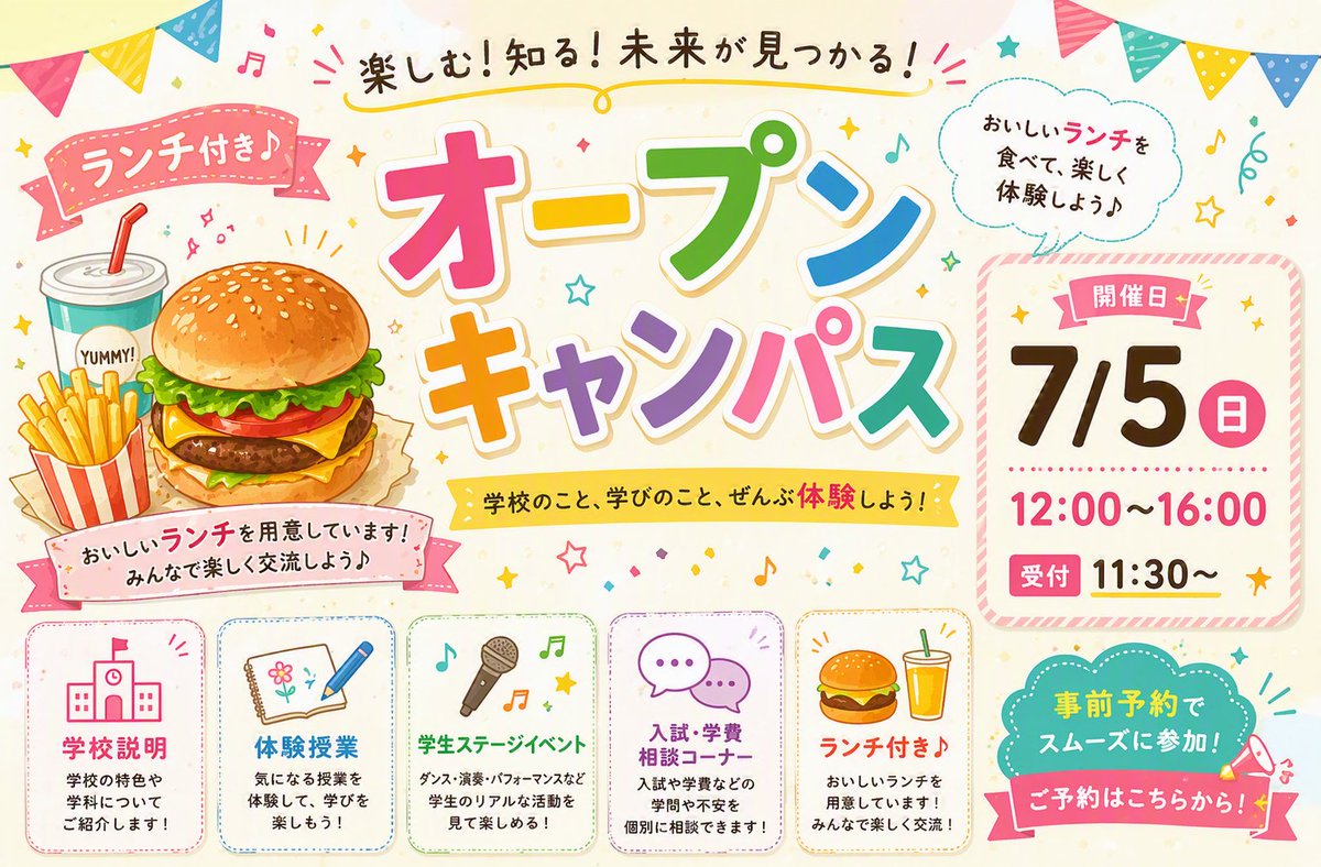YAG_fukuoka's tweet photo. 🍔開催まで残り僅か！！🍔
⭐在学生のパフォーマンス◎
⭐業界体験◎
⭐ランチ付き！？◎
代アニ福岡校のレアイベントまもなく開催！
気軽にご予約ください！
→https://t.co/77IV2dKZCo https://t.co/aN2641sldo