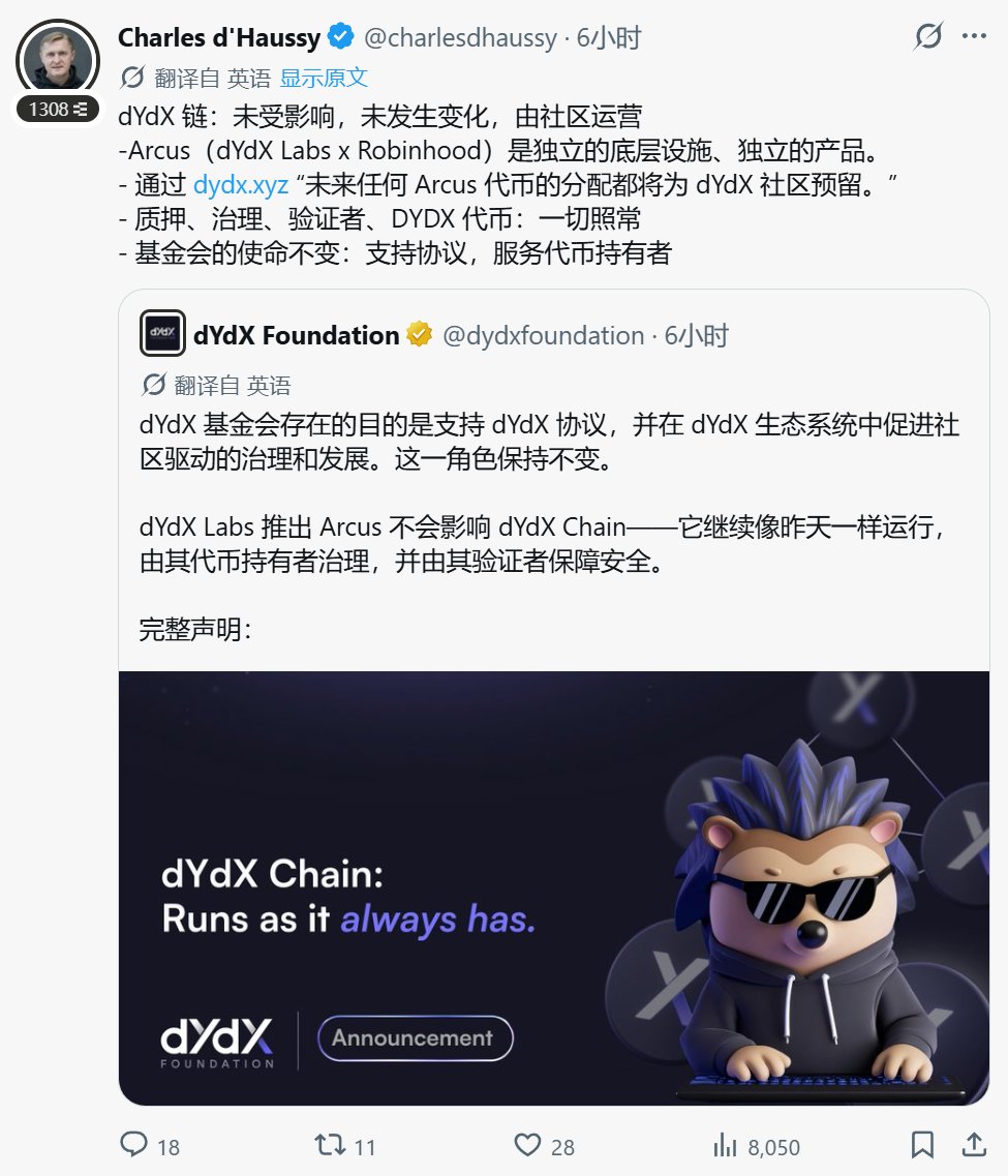 zaijin338191's tweet photo. 曾经的巨额空投的 DYDX 联合 Robinhood 搞的币股 Perp 快要上线了
看官方的说法 @arcus_xyz 基本确定是会发币的
项目的背景、资源和格局都经得起考验✅

🔗现在可以加入候补名单，连接刷过 Perp 的钱包可以提升队列，强烈建议兄弟们加入近期必做清单：https://t.co/a5eWUNsqkO https://t.co/xslN43gatK