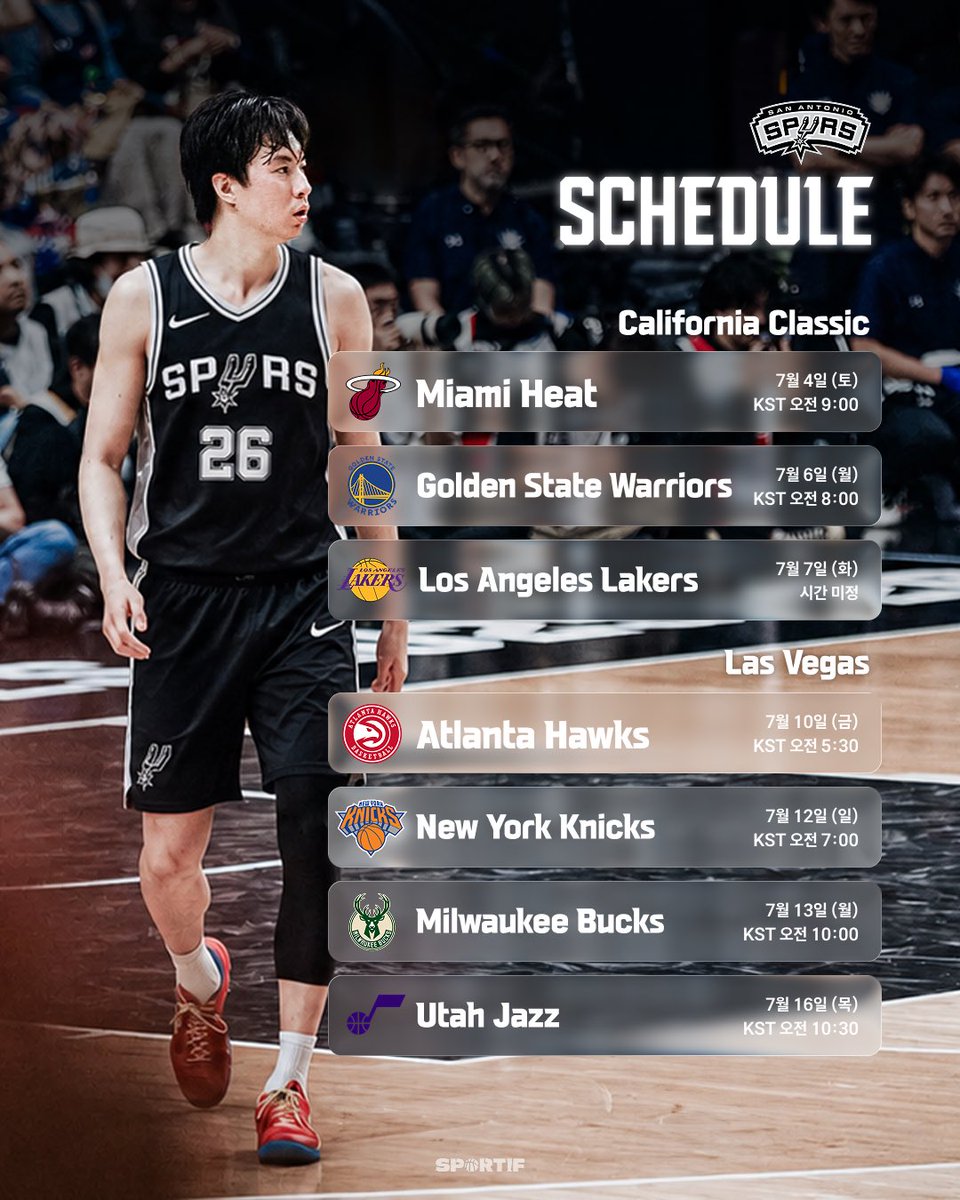 sportif_media's tweet photo. [이현중] 샌안토니오 스퍼스 서머리그 일정🏀

이현중 선수가 출전하는 NBA Summer League의 샌안토니오 스퍼스의 일정이 확정되었습니다! 

한국시간의 경기 스케줄은 아래의 이미지에서 확인하세요🇰🇷🔥 https://t.co/1Evvva5alm