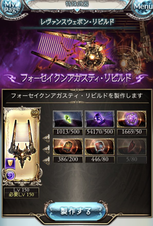 Nabeciante_FF14's tweet photo. どうしてアガスティアの武器を強化するのにジークフリートの素材が必要なんですか？？？ https://t.co/qfoqk5B1Ca