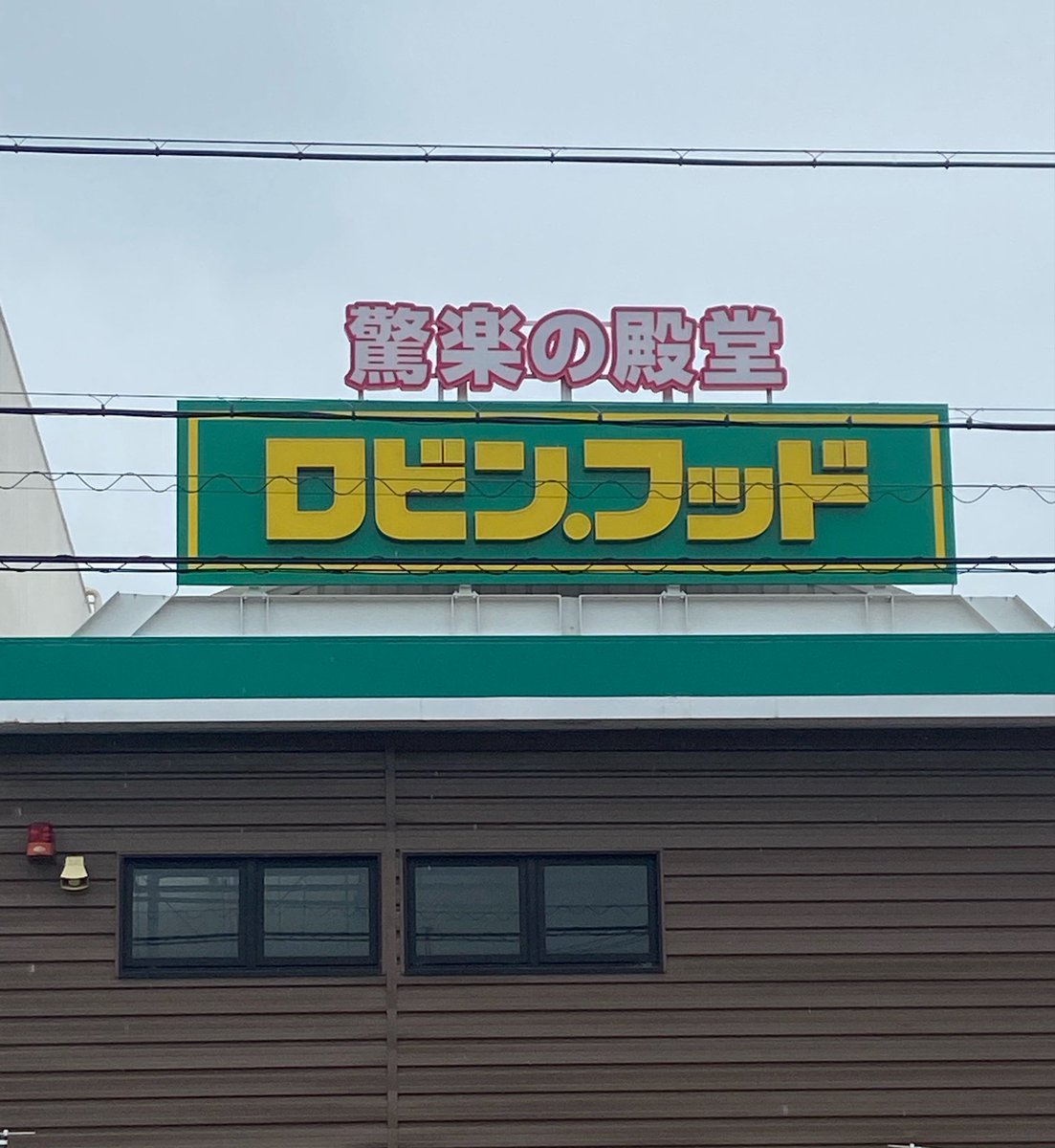 オートバックス四日市生桑店 on X: 